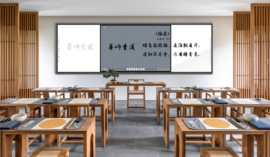互聯黑板：教育創新的實時注解與編輯新紀元
