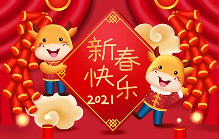 新春祝福丨方成與你“?！鞭D乾坤